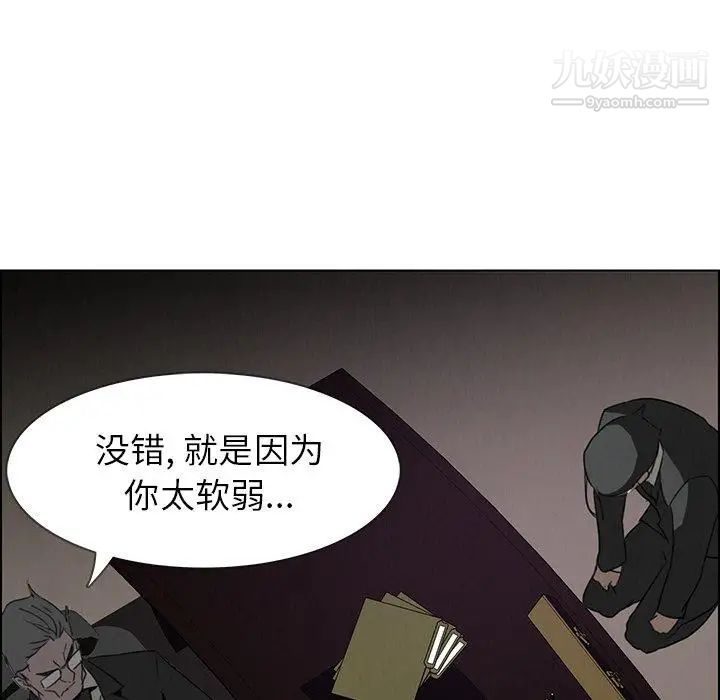 雨声的诱惑第31话