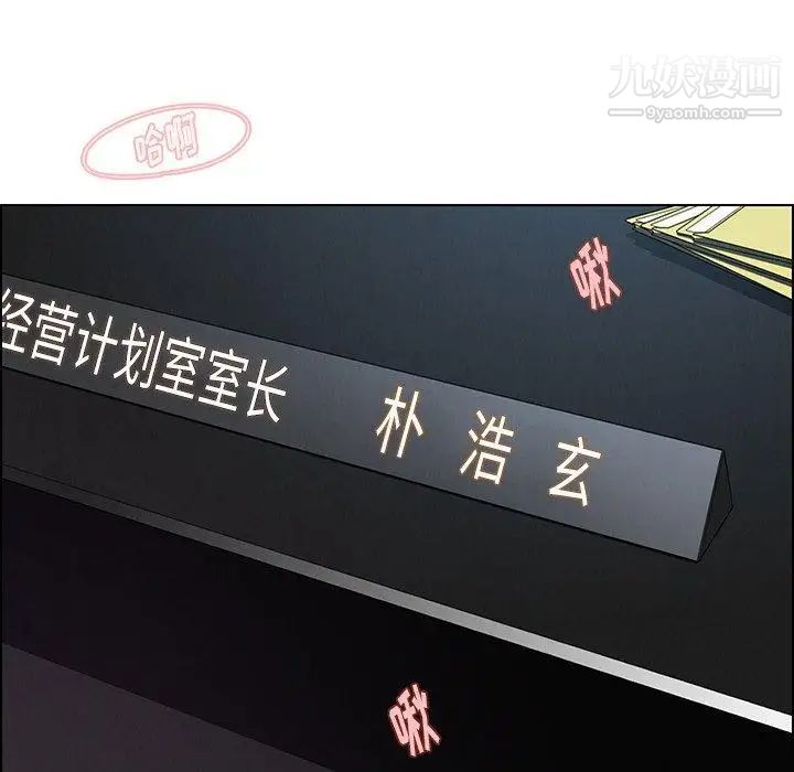 雨声的诱惑第31话