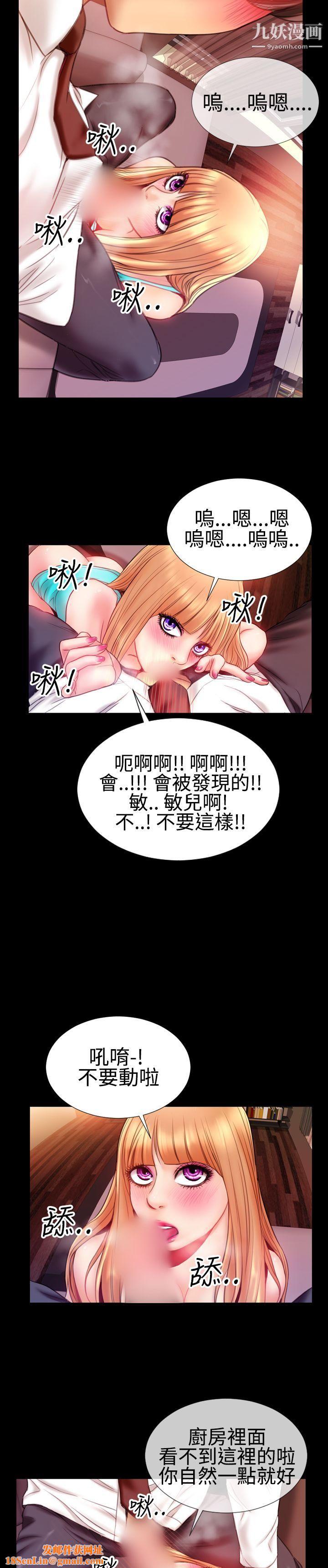 粉红报告书第35话