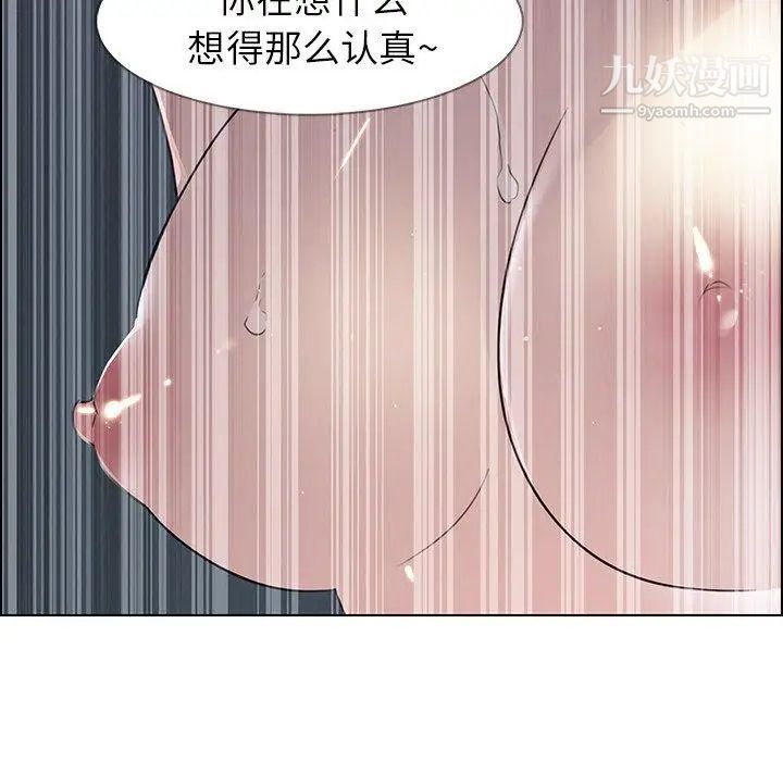 雨声的诱惑第31话