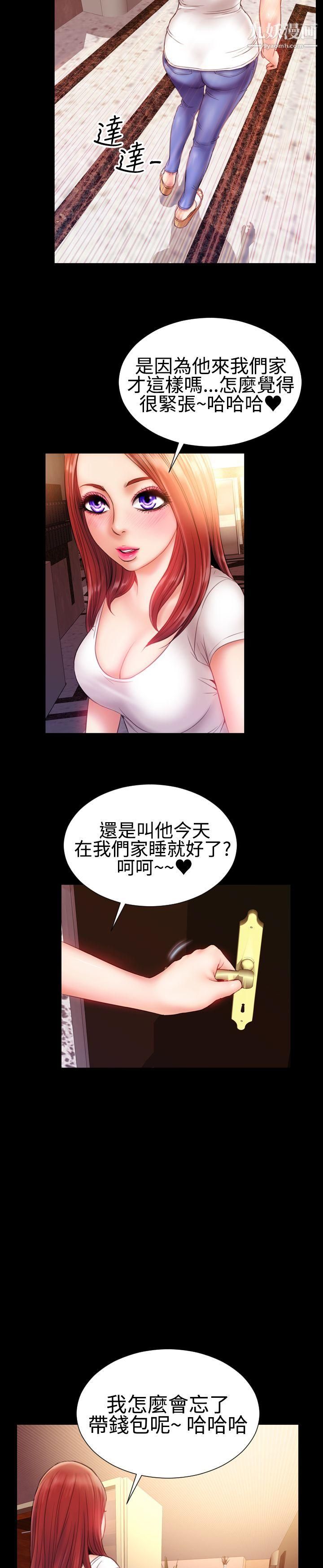 粉红报告书第35话
