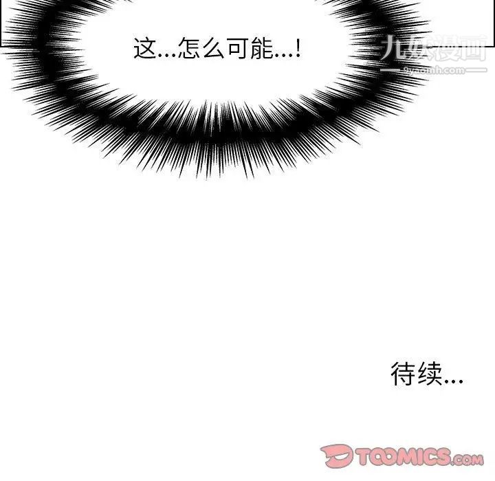 雨声的诱惑第31话