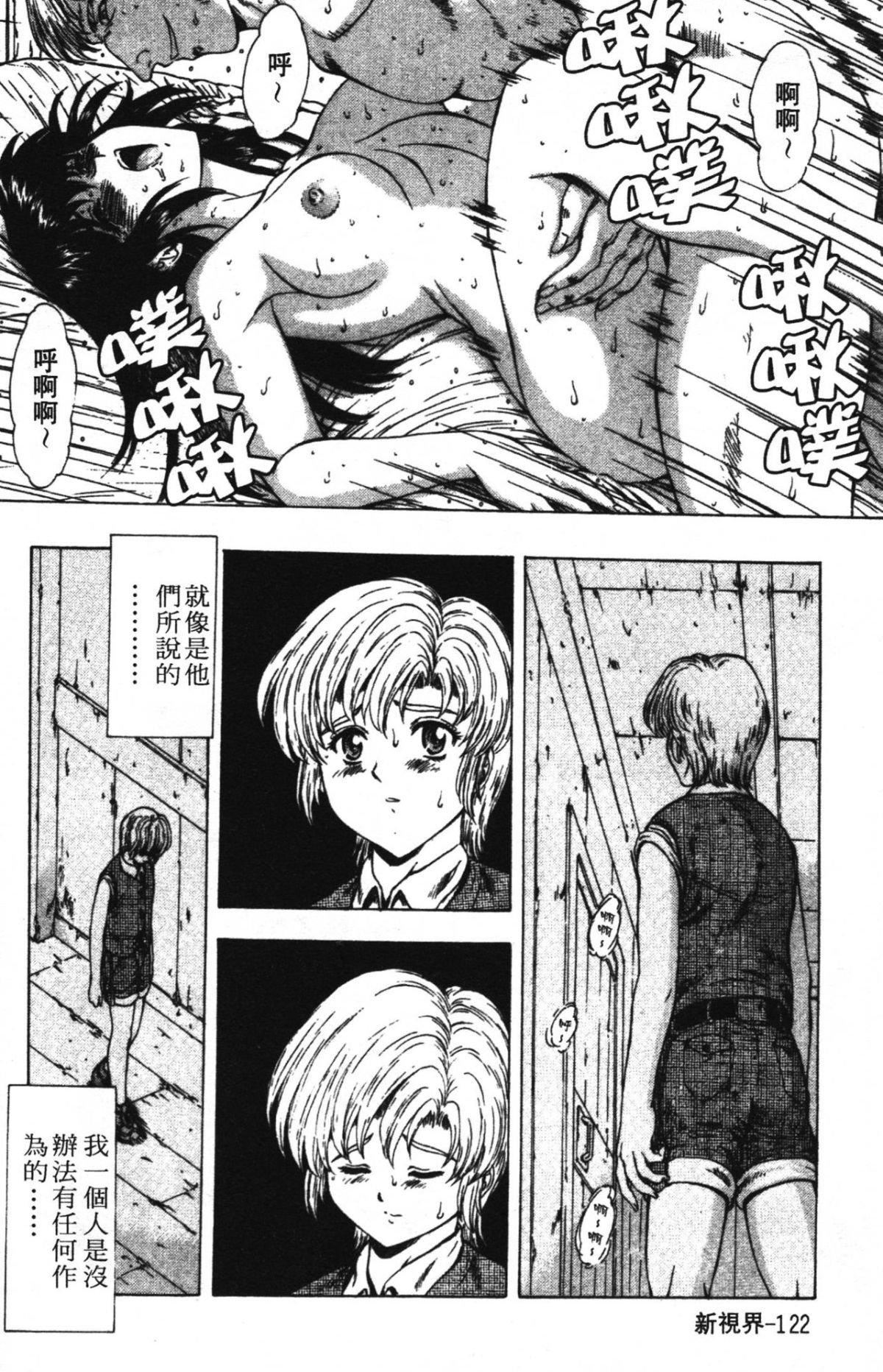 [向正義]GUILTYSACRIFICE【完結編】[中][向正義]GUILTYSACRIFICE【完結編】[中]