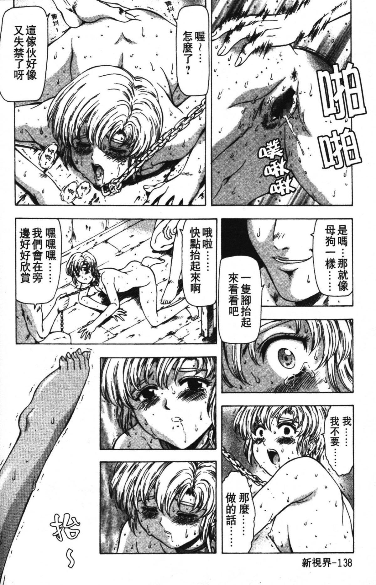 [向正義]GUILTYSACRIFICE【完結編】[中][向正義]GUILTYSACRIFICE【完結編】[中]