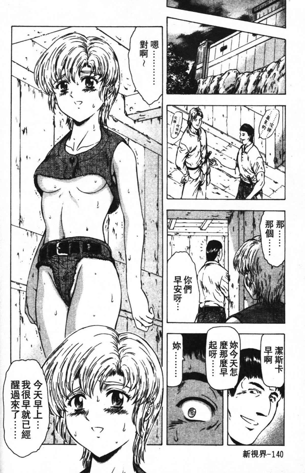 [向正義]GUILTYSACRIFICE【完結編】[中][向正義]GUILTYSACRIFICE【完結編】[中]