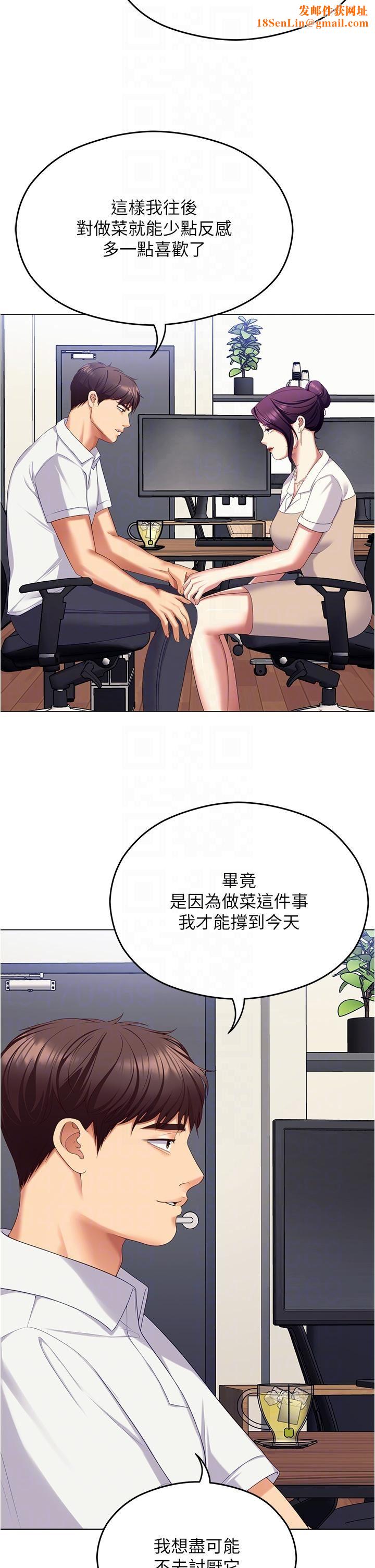 今晚就决定吃你了第96话-懊悔不已的三人