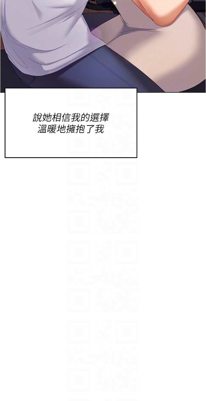 今晚就决定吃你了第96话-懊悔不已的三人