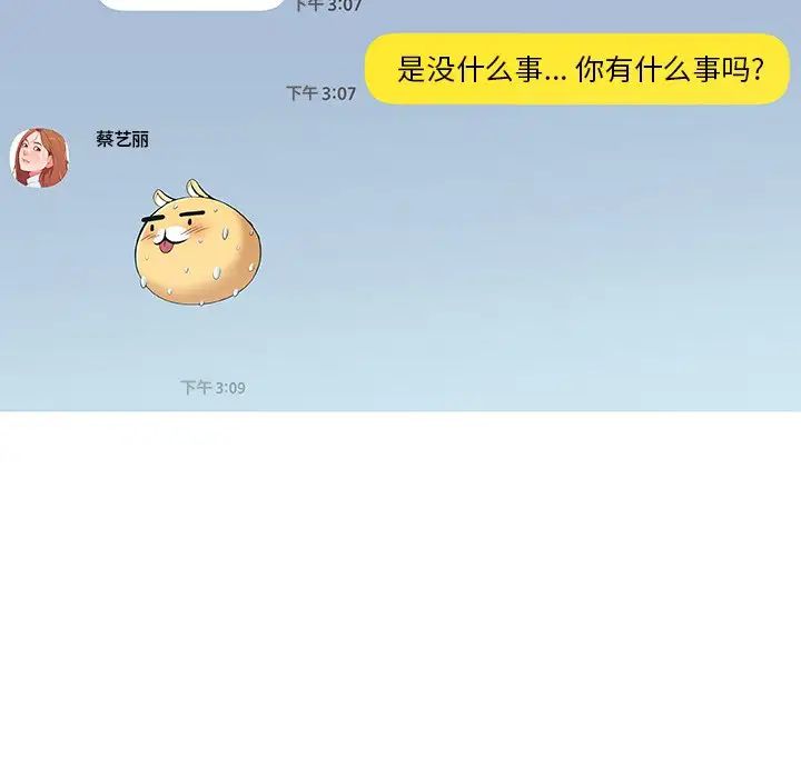 戀你如初戀第6话