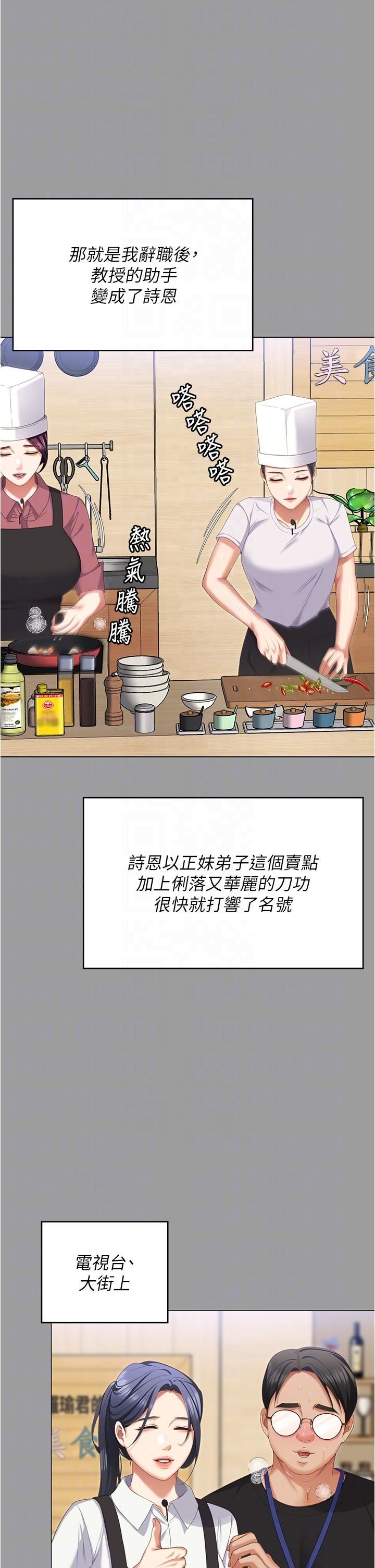 今晚就決定吃你了第96話-懊悔不已的三人