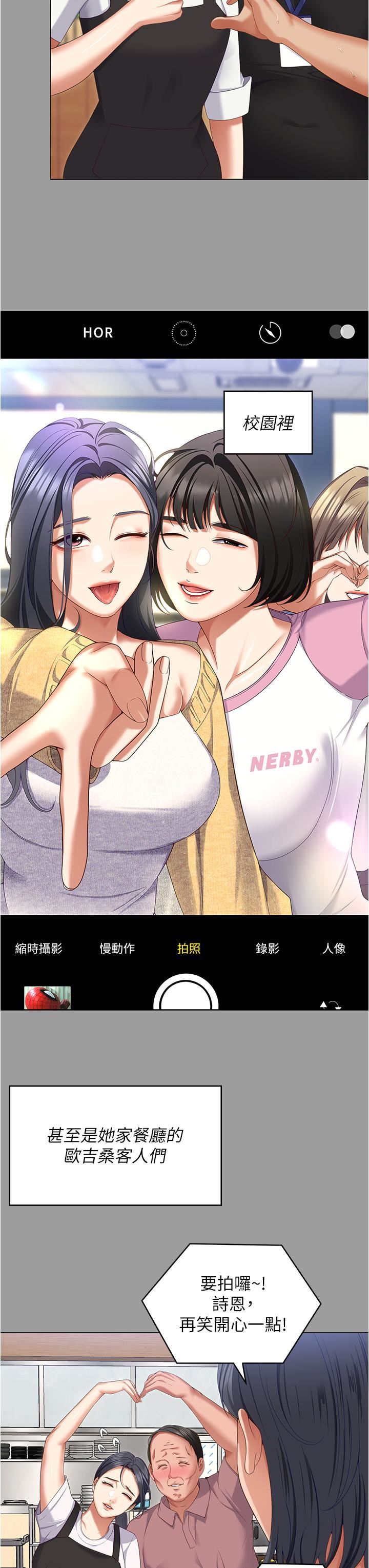 今晚就決定吃你了第96話-懊悔不已的三人