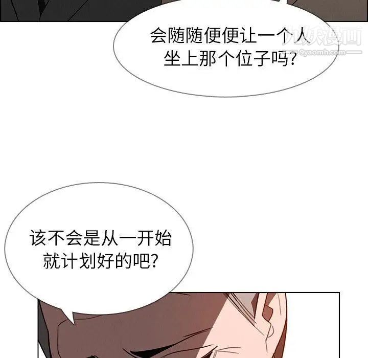 雨聲的誘惑第32話