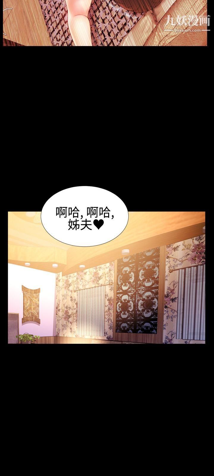 粉红报告书第37话