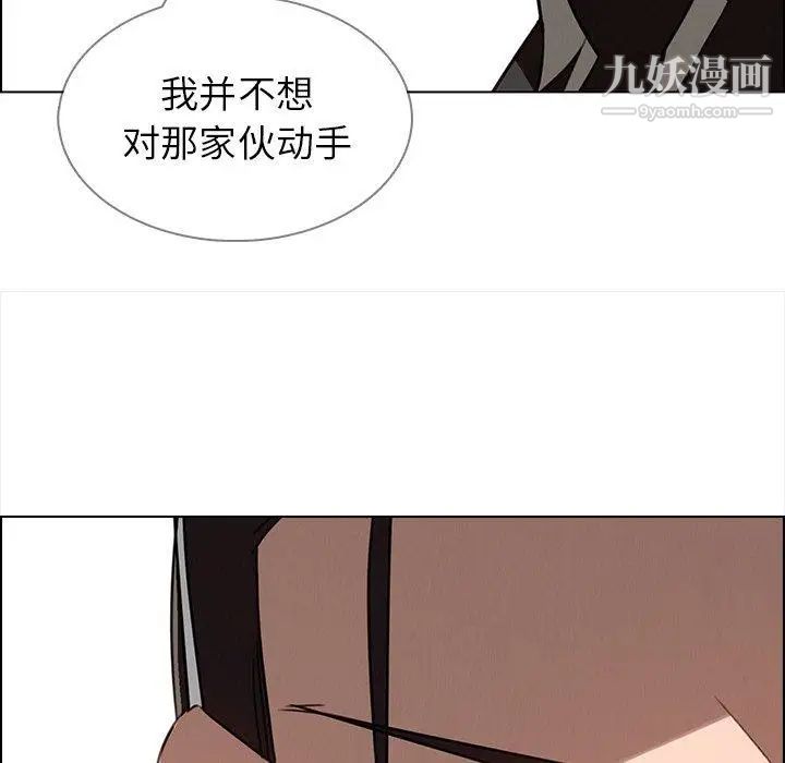 雨声的诱惑第32话