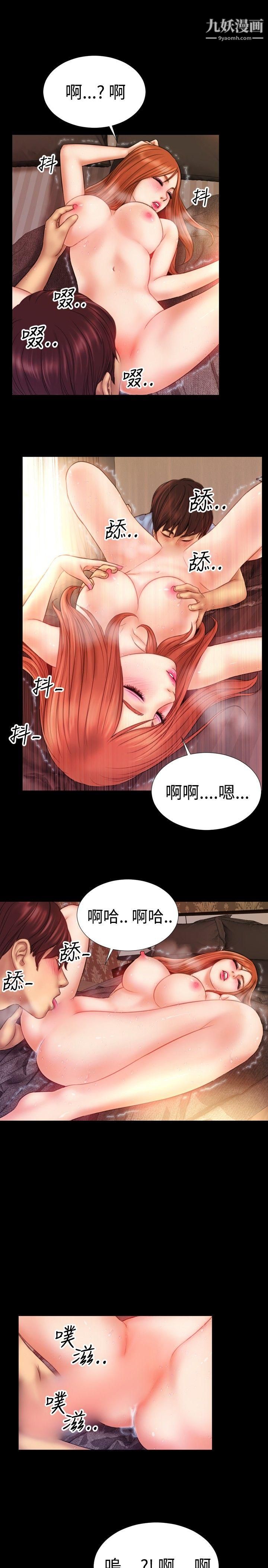 粉红报告书第38话