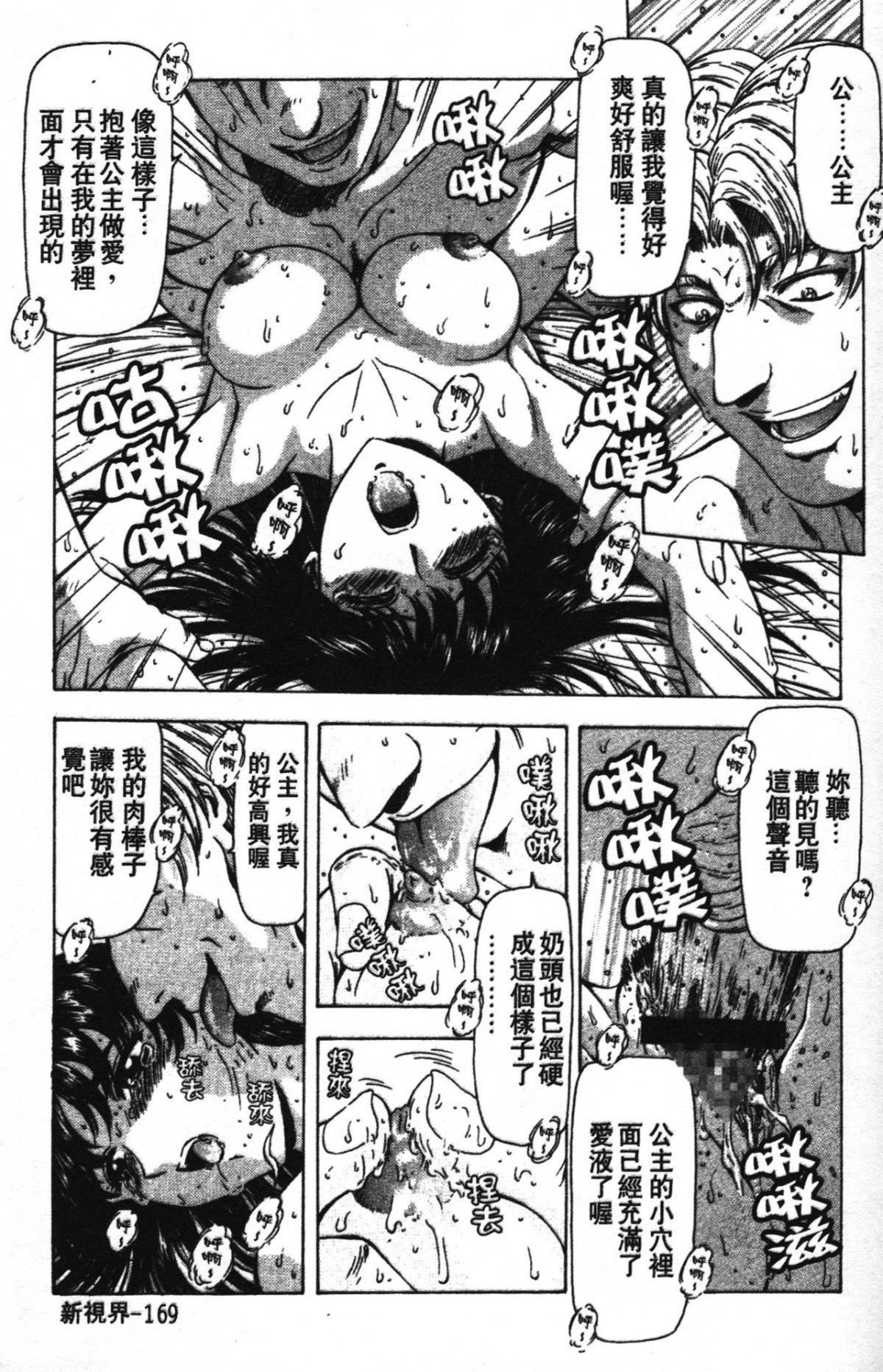 [向正義]GUILTYSACRIFICE【完結編】[中][向正義]GUILTYSACRIFICE【完結編】[中]