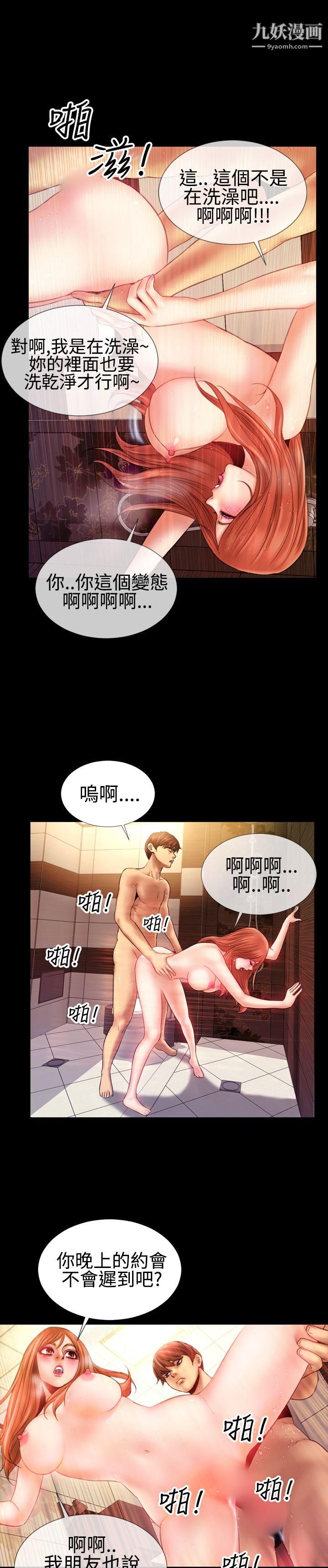 粉紅報告書第39話