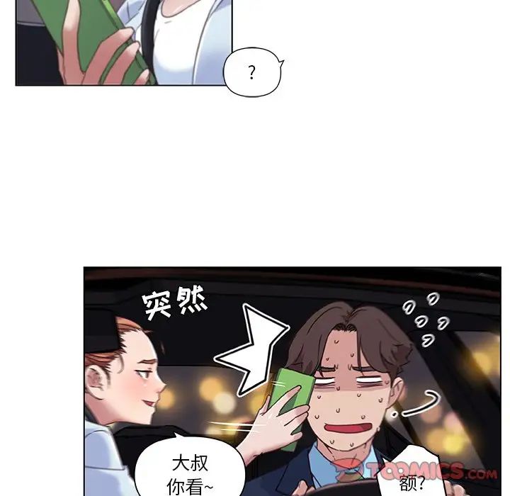 戀你如初戀第7话