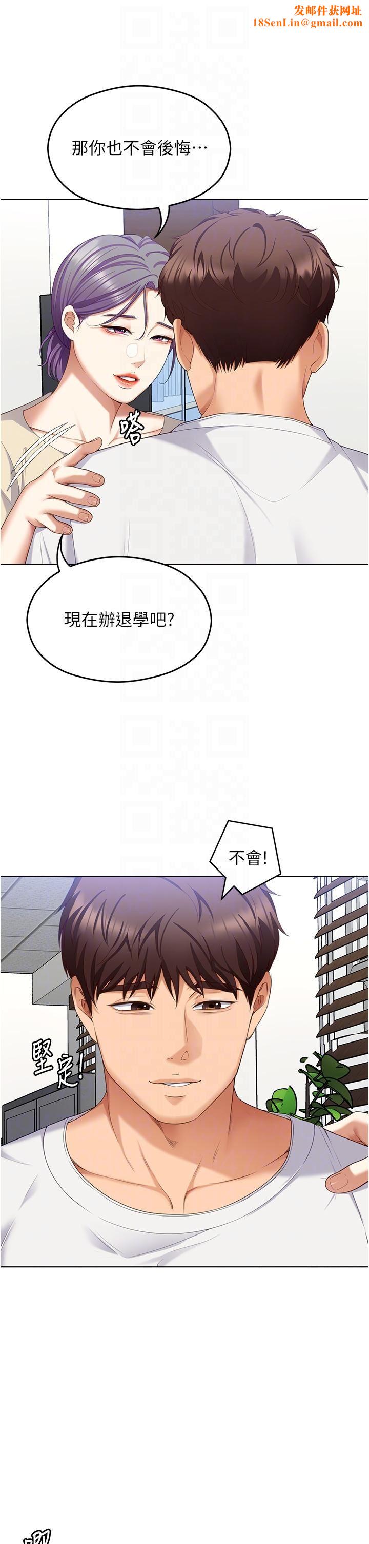 今晚就决定吃你了第97话-最后一次内射教授