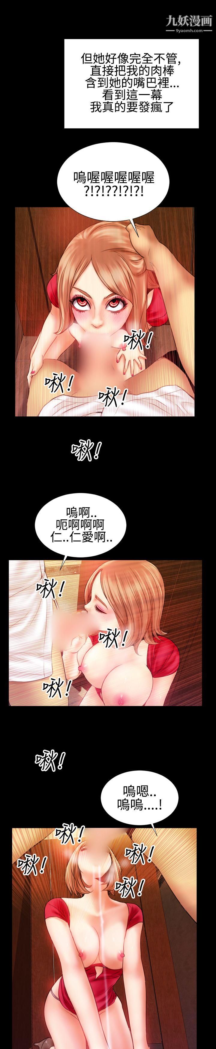 粉红报告书最终话