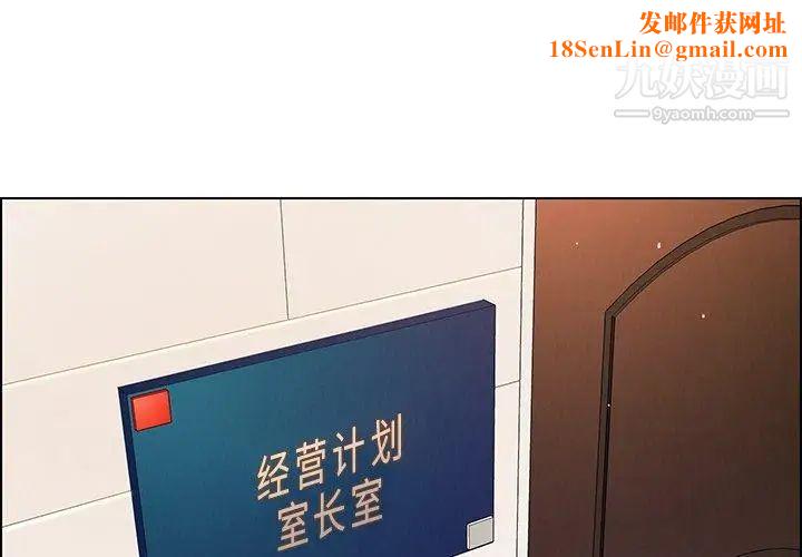 雨声的诱惑第33话