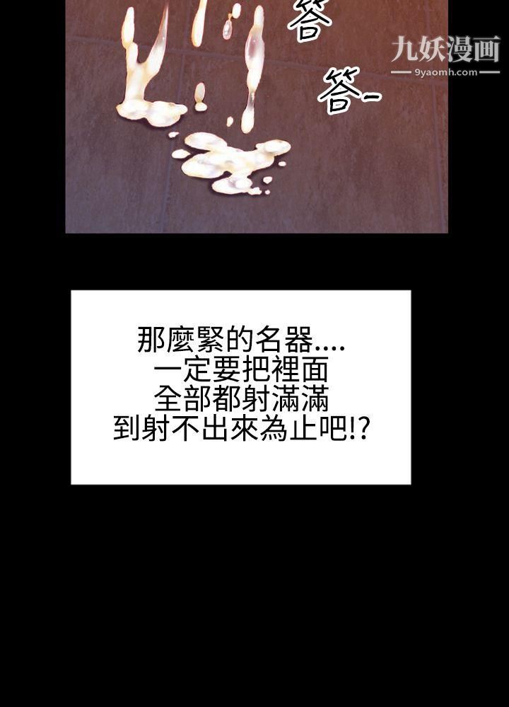 粉红报告书最终话