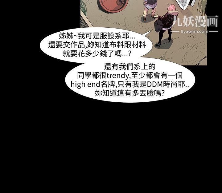 獠牙第1话