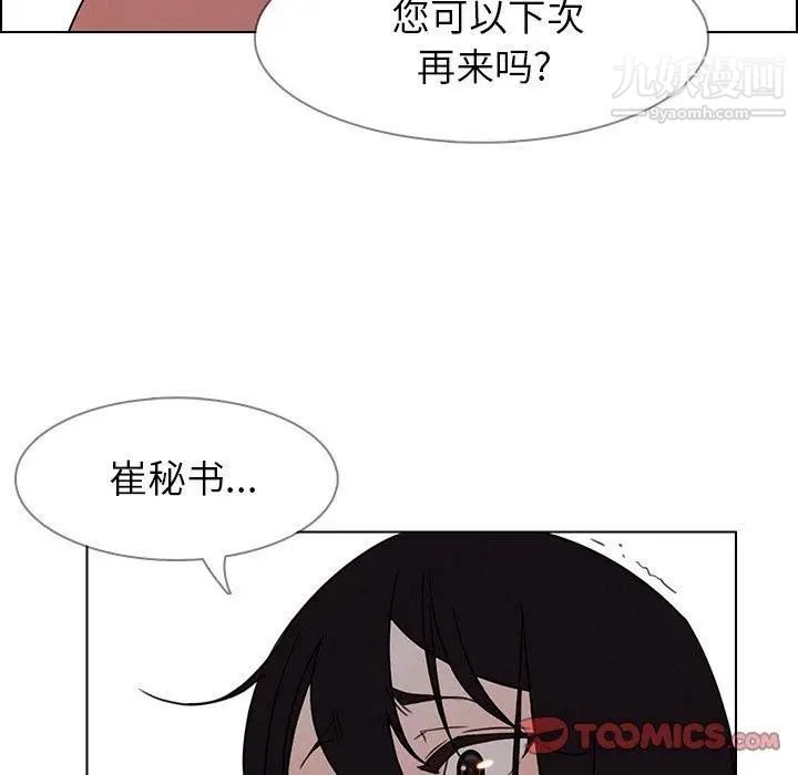 雨聲的誘惑第33話
