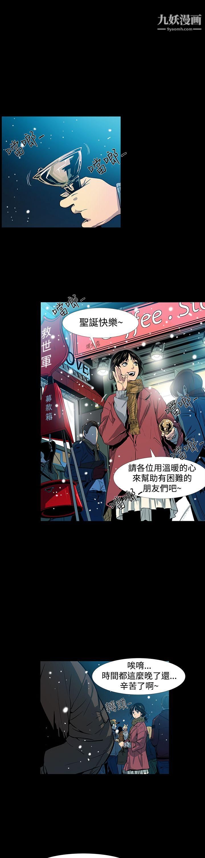 獠牙第1话