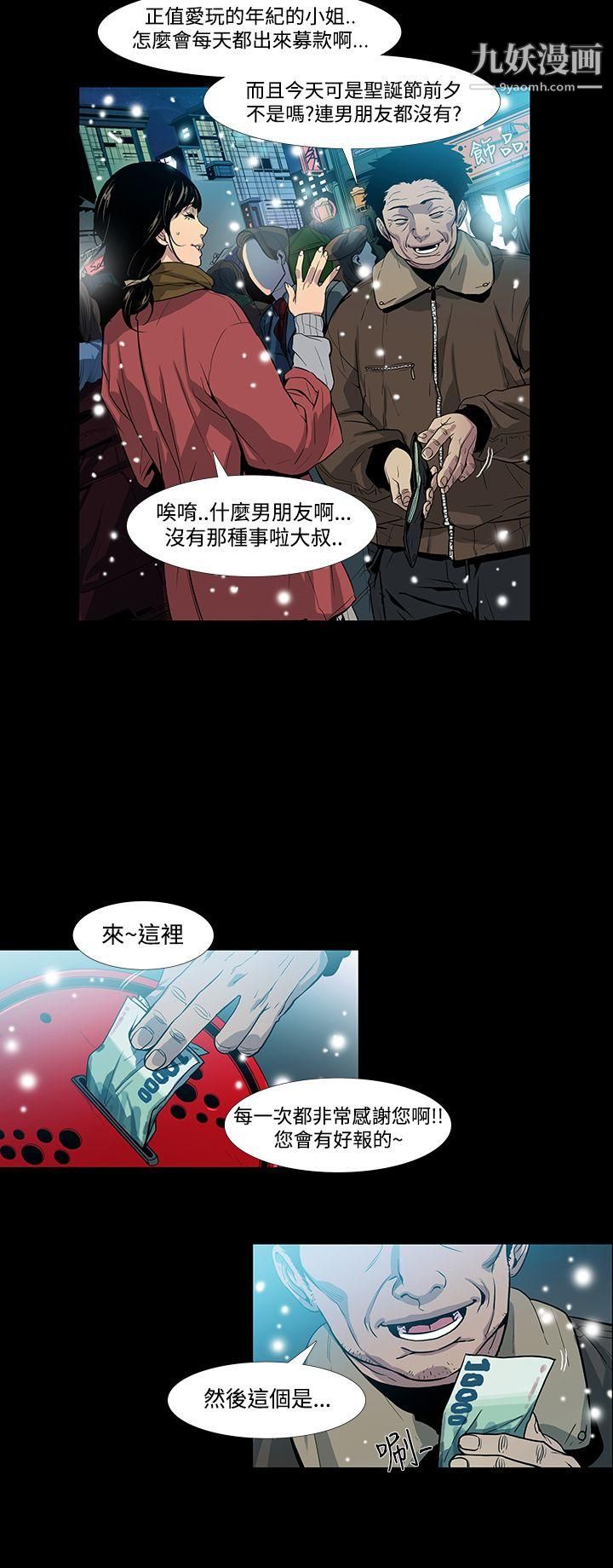 獠牙第1话