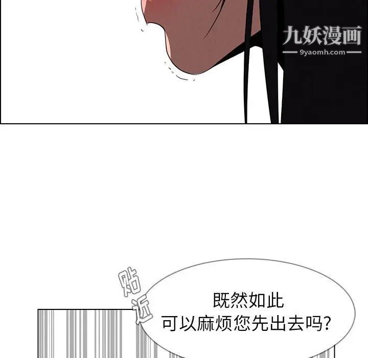 雨声的诱惑第33话