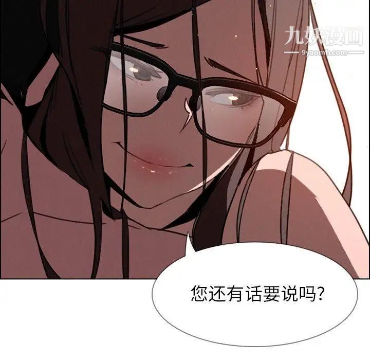 雨聲的誘惑第33話