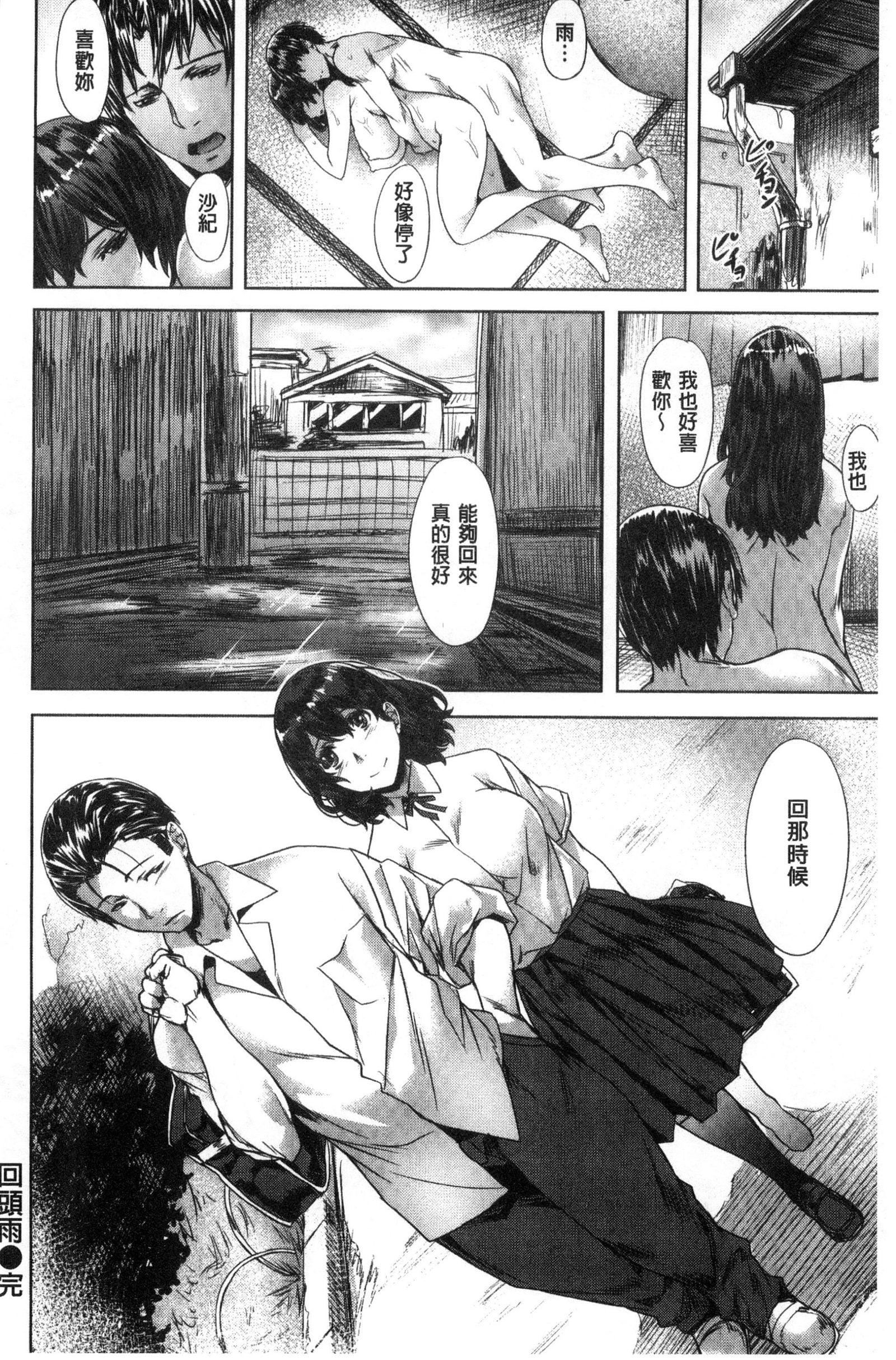 《[长頼]纯情パレット[中国翻訳]》[长頼]纯情パレット[中国翻訳]