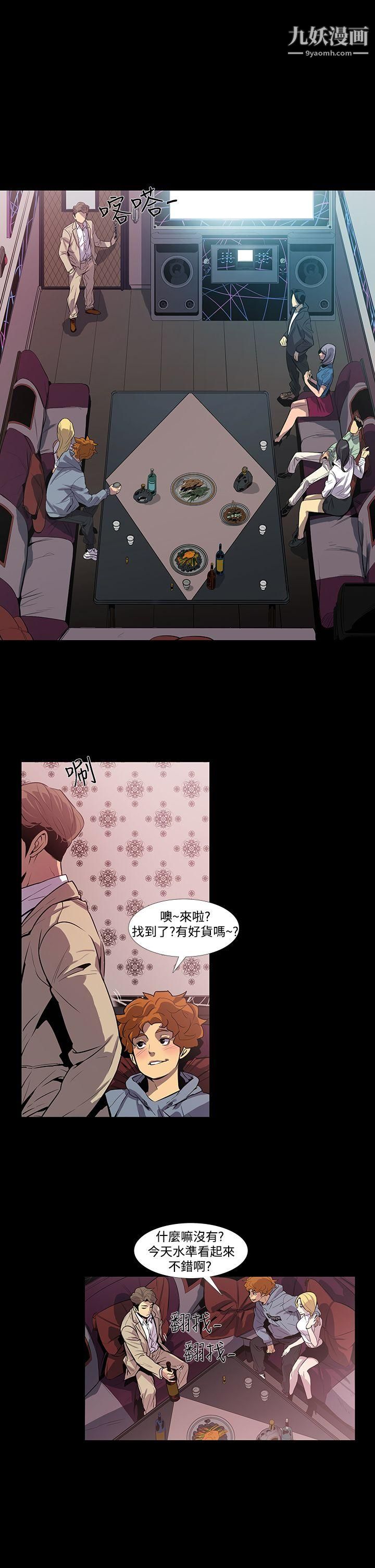 獠牙第1话