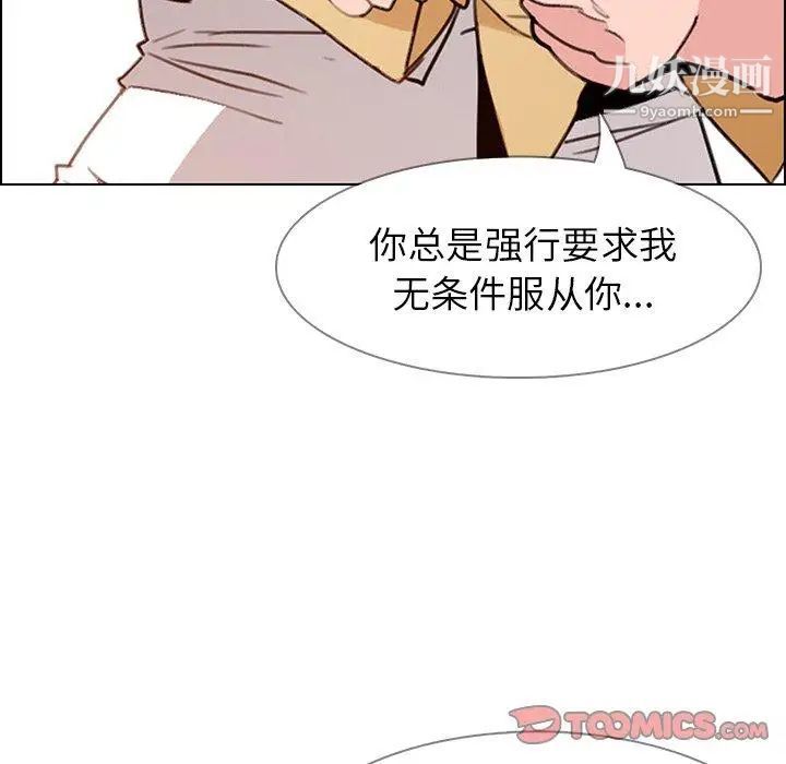 雨声的诱惑第33话