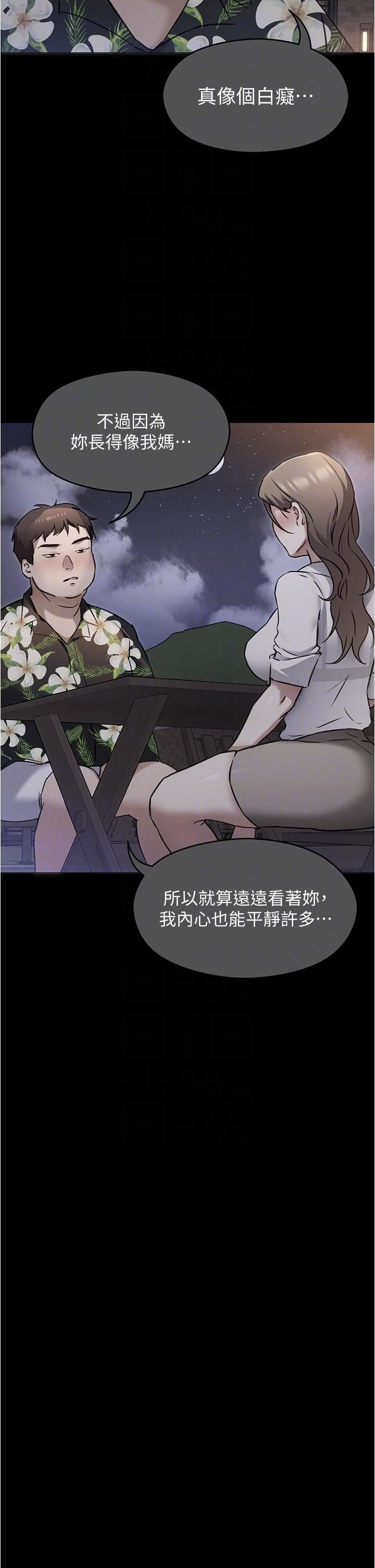 今晚就決定吃你了第98話-修豪的媽媽終於現身