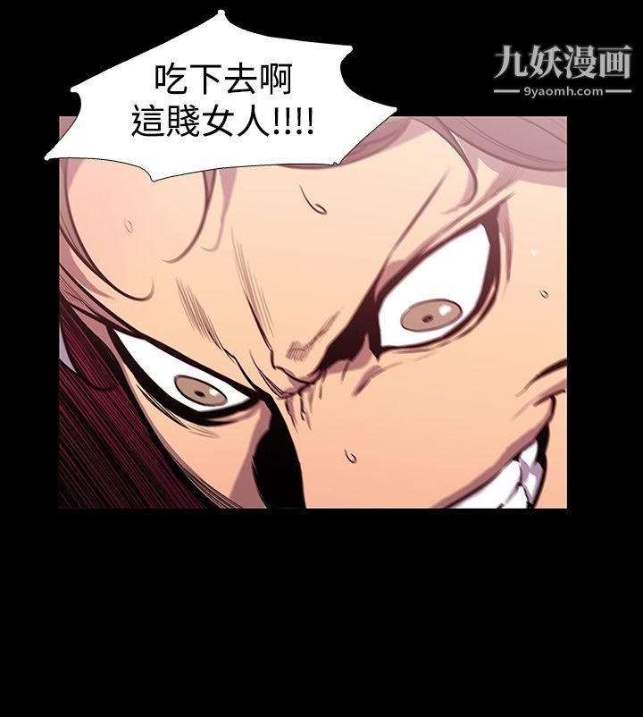 獠牙第1话