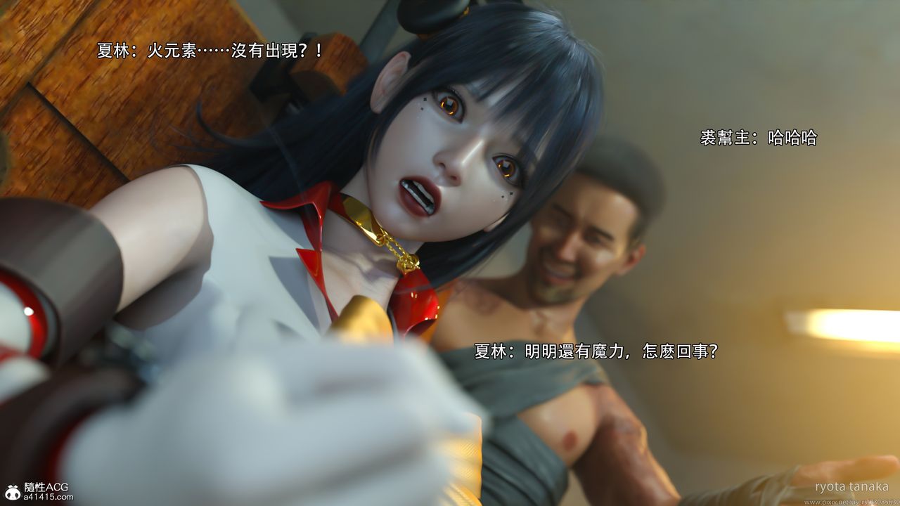 [3D]逆轉HD+IF第30話