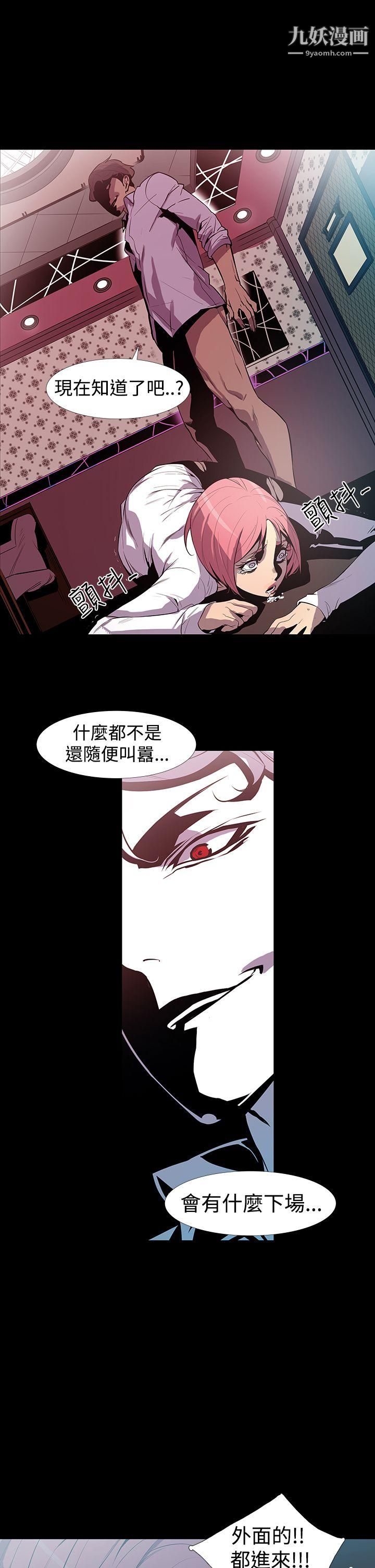 獠牙第1话
