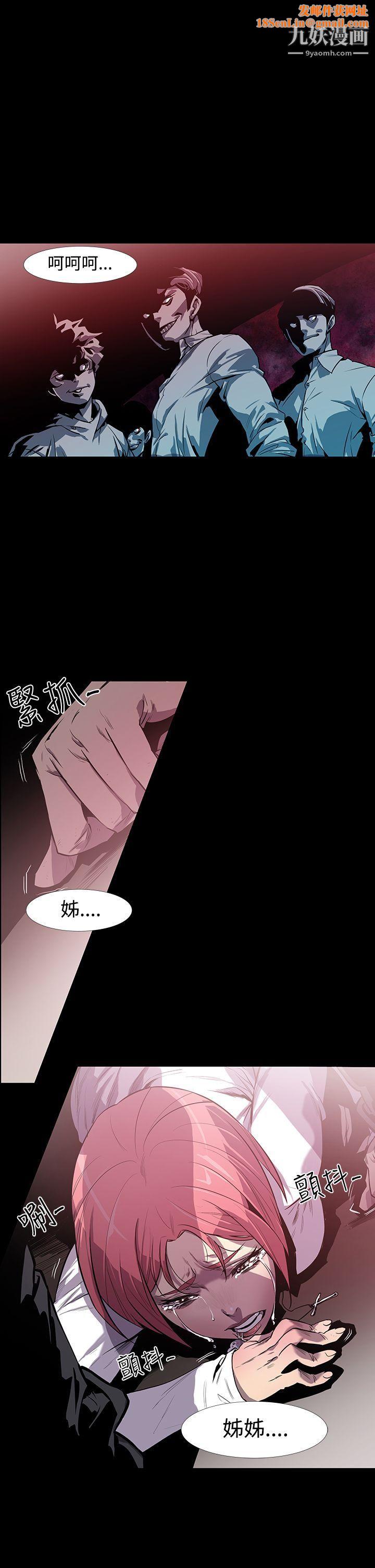 獠牙第2话