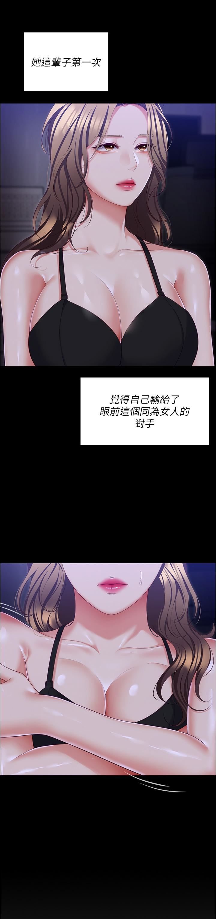 今晚就决定吃你了第98话-修豪的妈妈终于现身