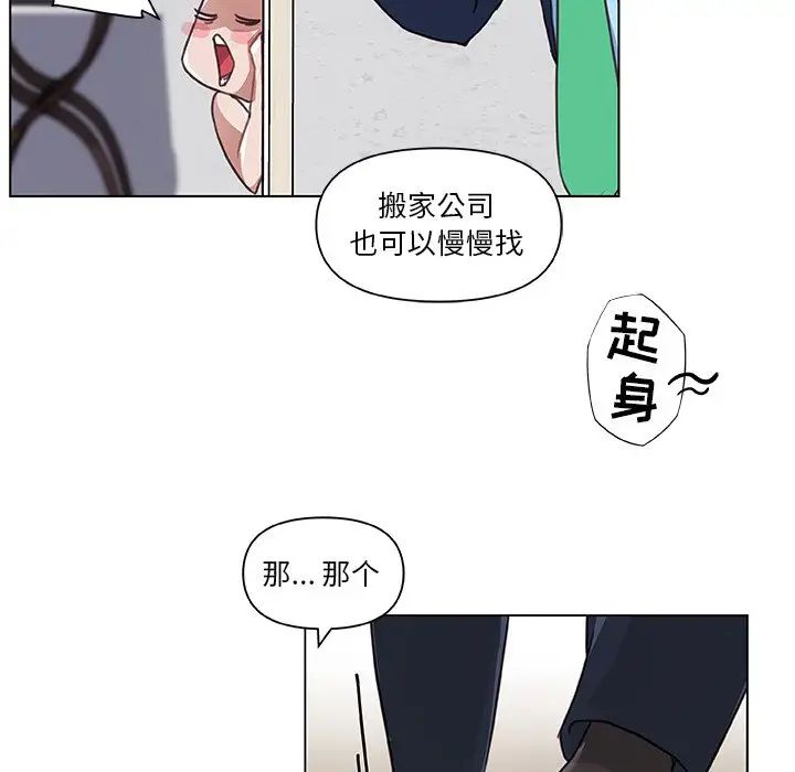 恋你如初恋第8话