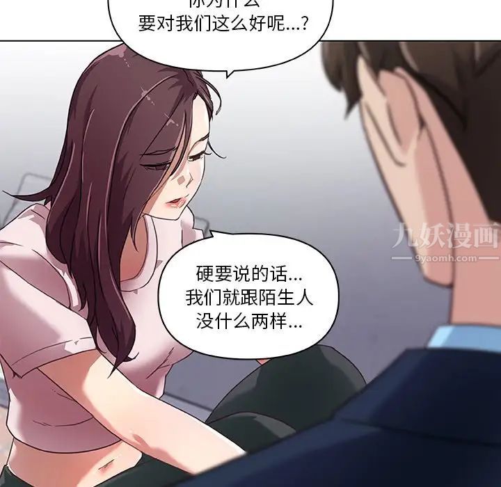 恋你如初恋第8话