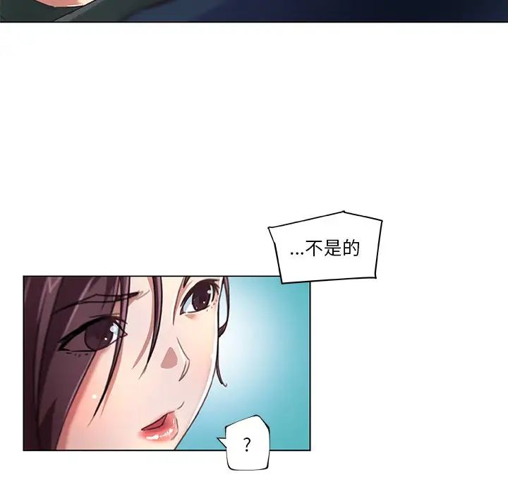 恋你如初恋第8话