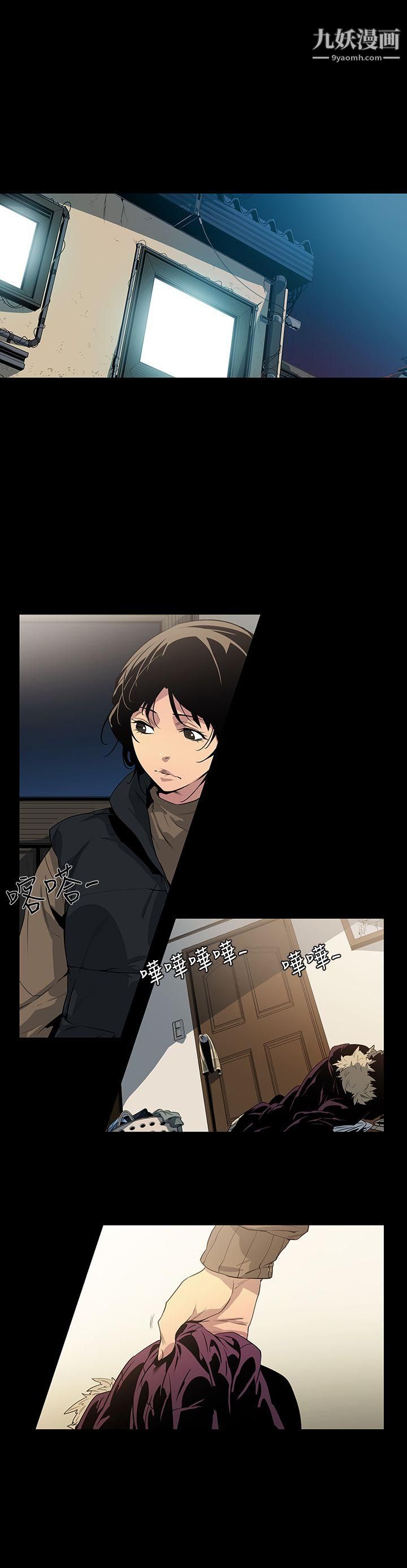 獠牙第2话