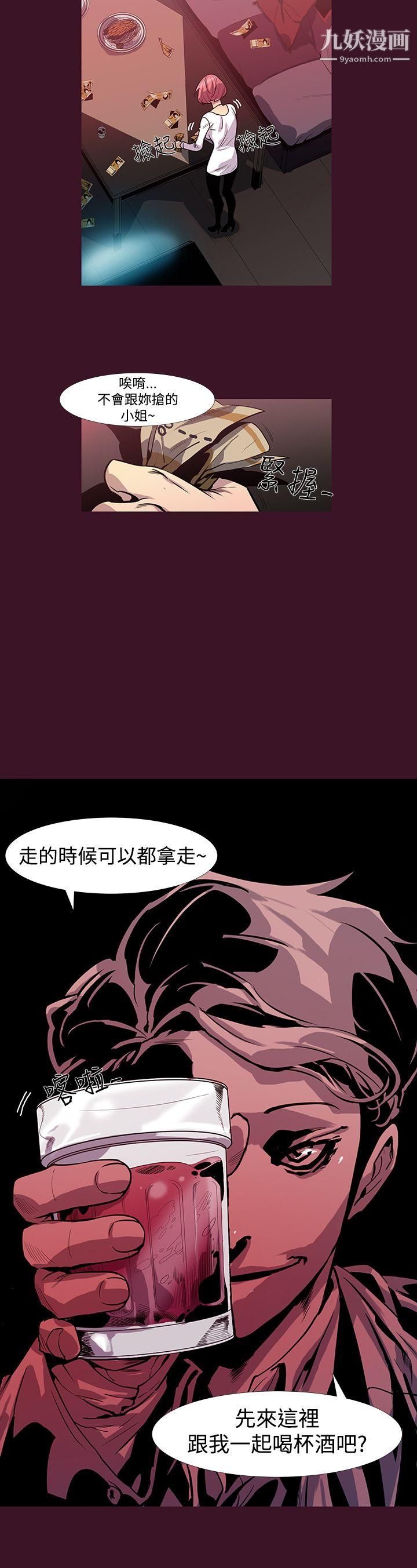 獠牙第2话