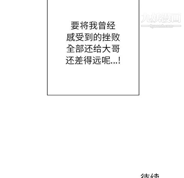 雨声的诱惑第33话