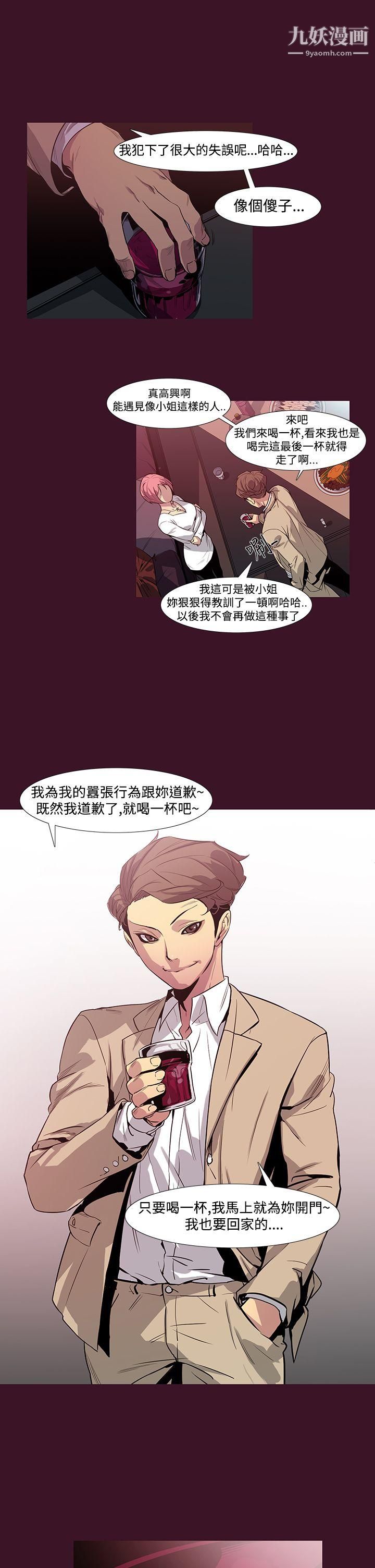 獠牙第2话