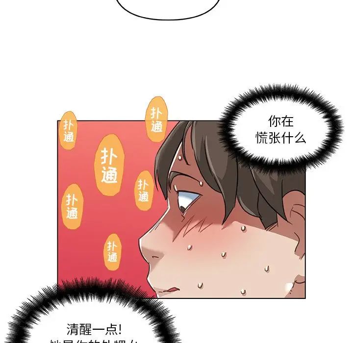 恋你如初恋第8话