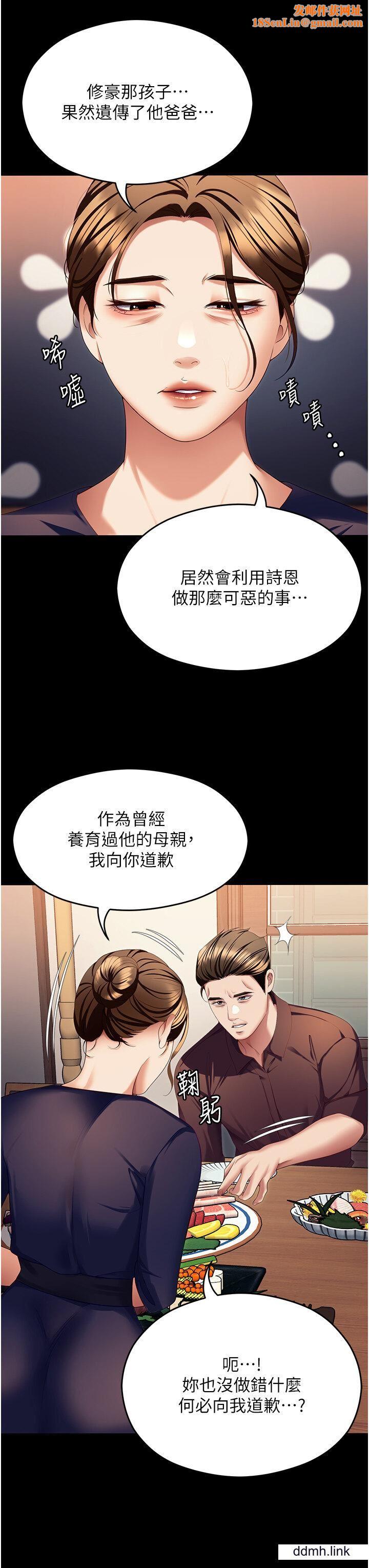 今晚就决定吃你了第99话-厚脸皮的女人