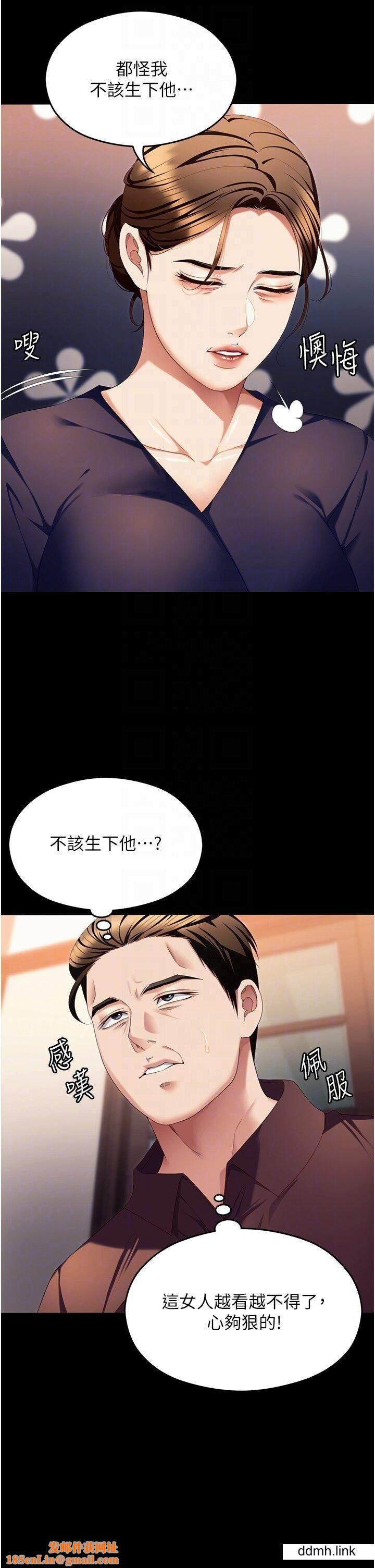 今晚就决定吃你了第99话-厚脸皮的女人